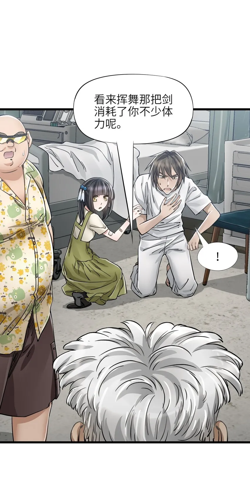 24 张博士 第45页