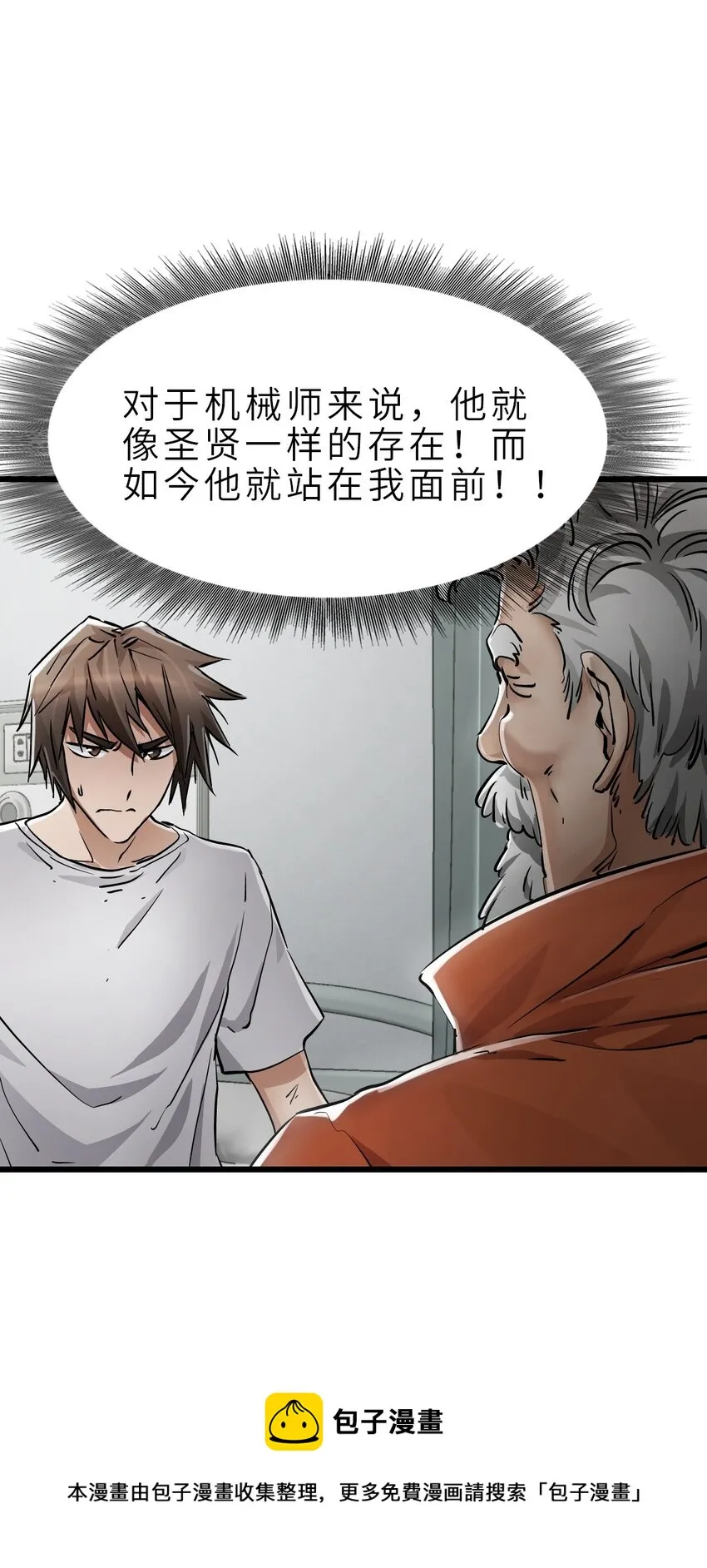 24 张博士 第50页