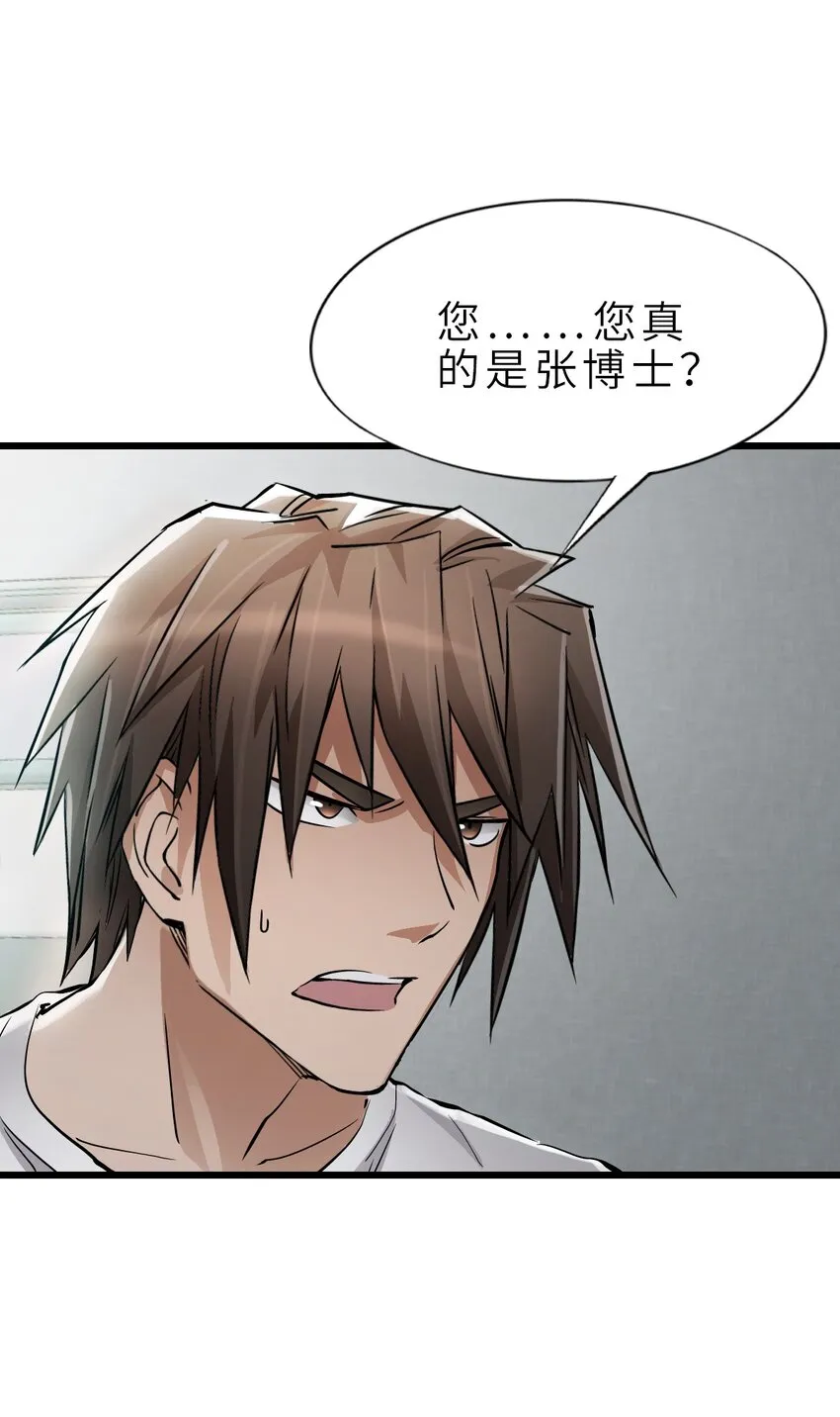 24 张博士 第51页