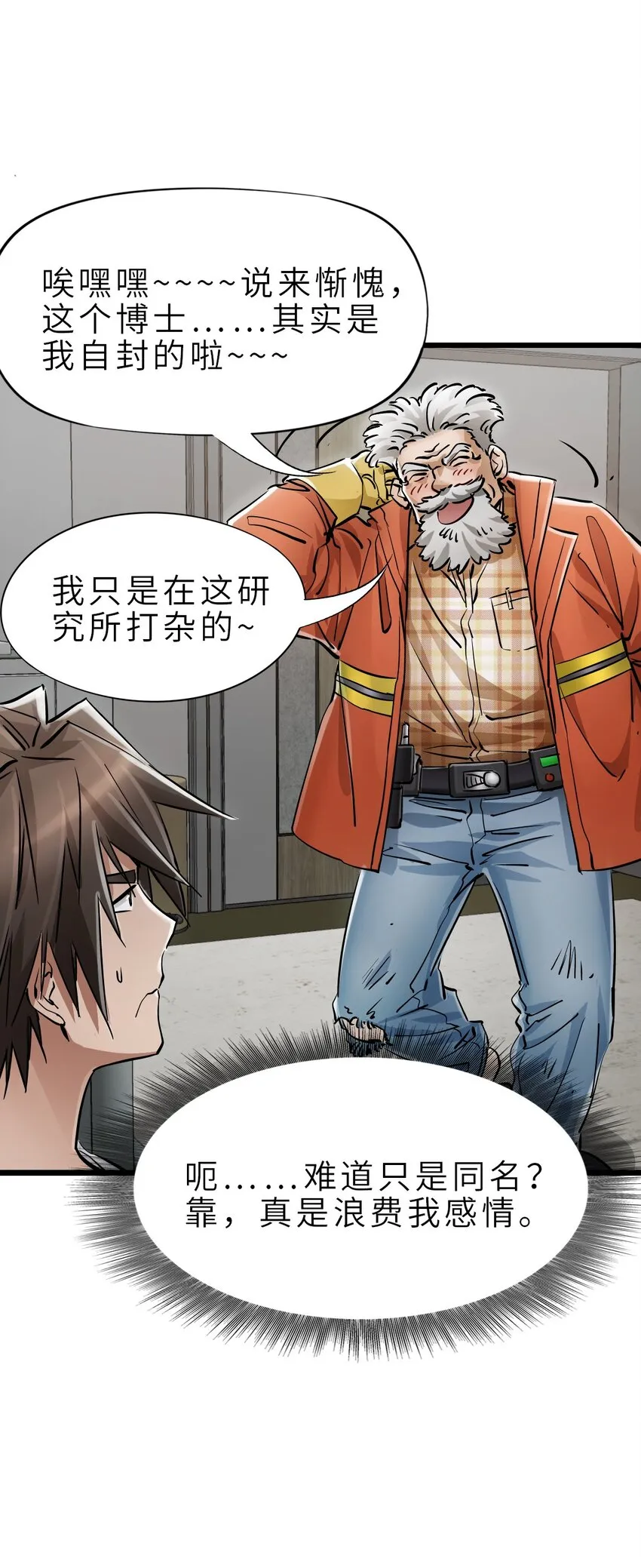 24 张博士 第52页