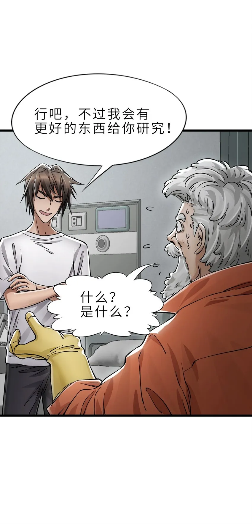 24 张博士 第55页