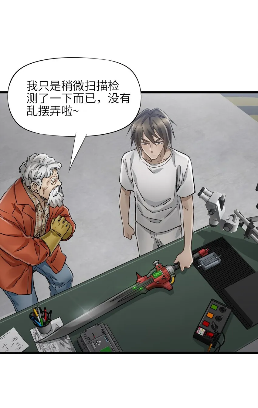 24 张博士 第59页