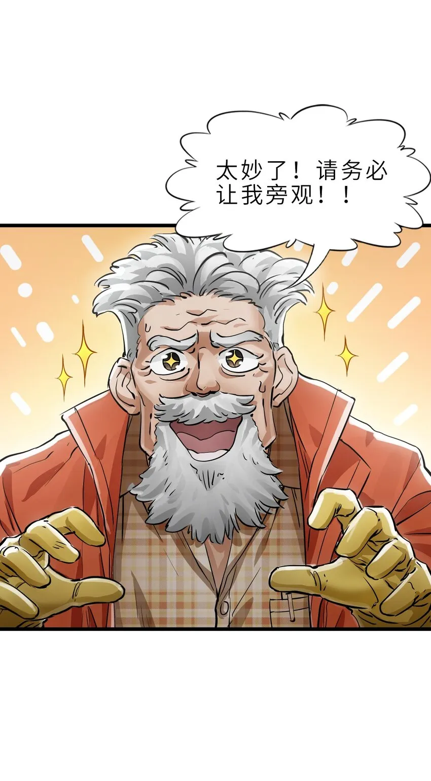 24 张博士 第64页