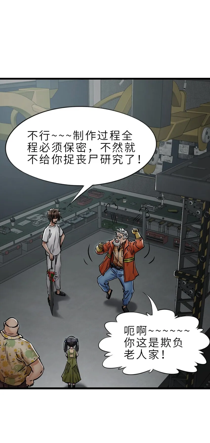 24 张博士 第65页