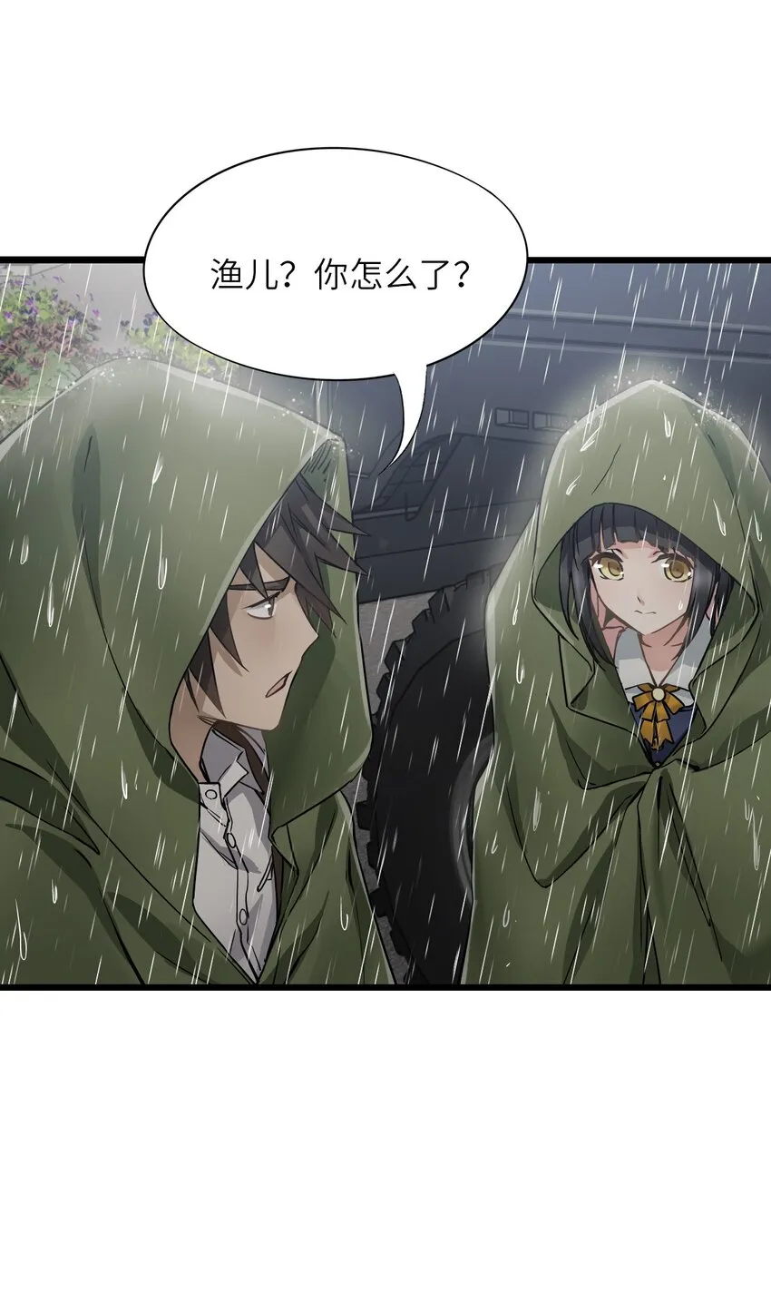 23 骤雨 第7页