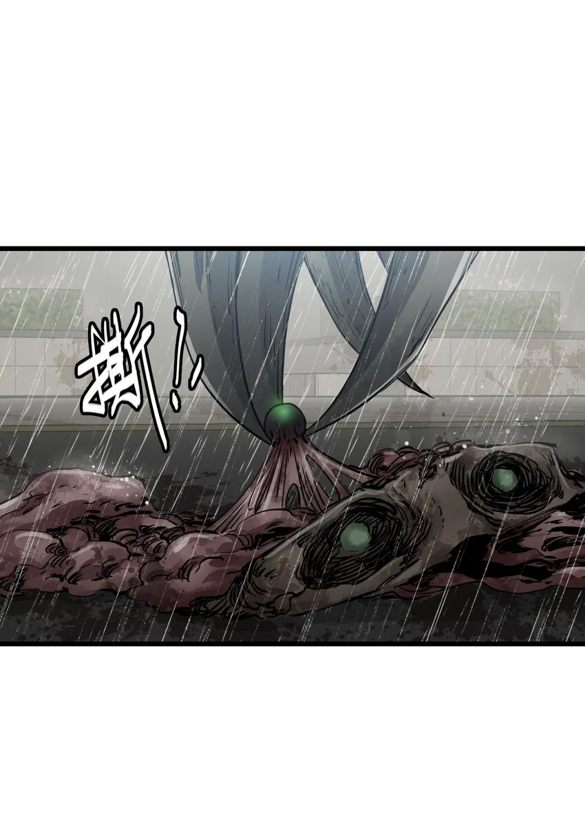 23 骤雨 第20页