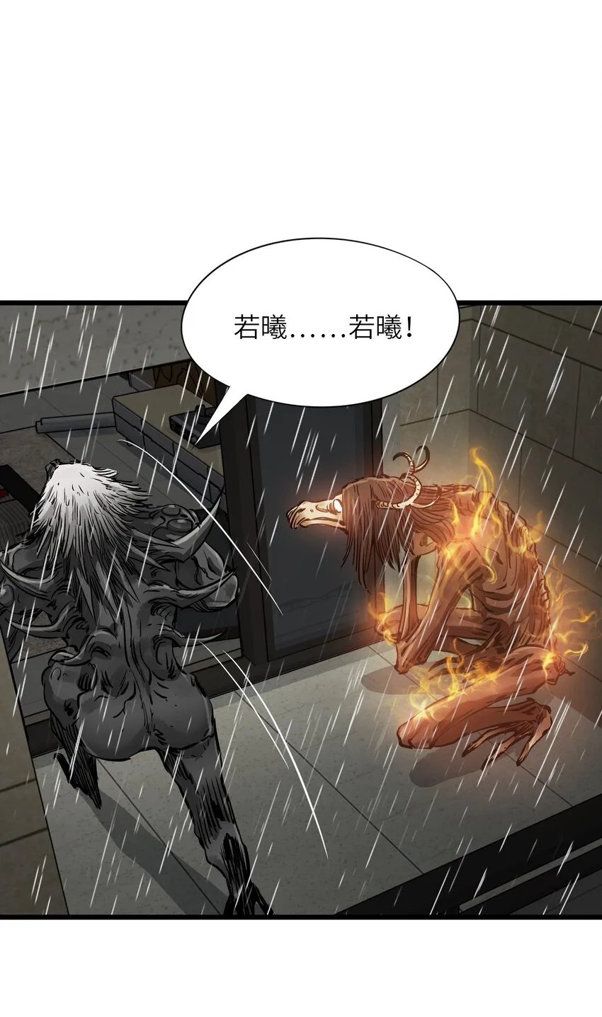 23 骤雨 第26页