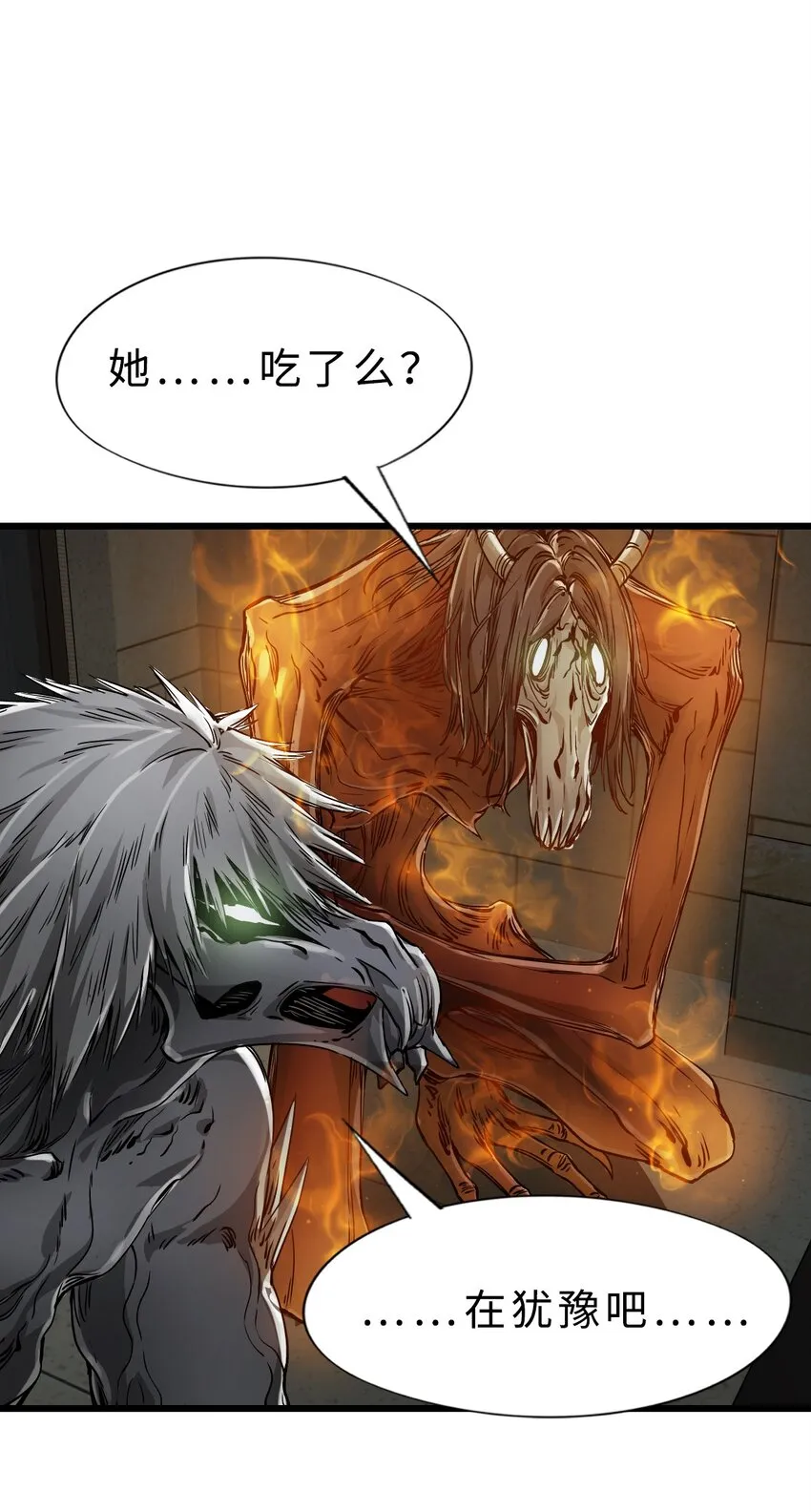 23 骤雨 第36页