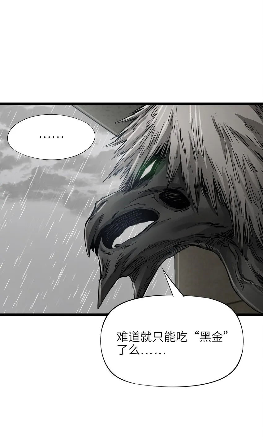 23 骤雨 第40页