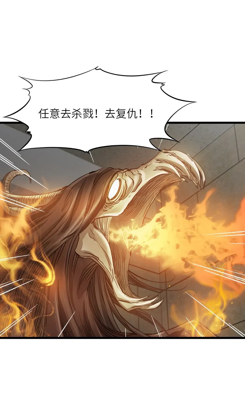 23 骤雨 第42页