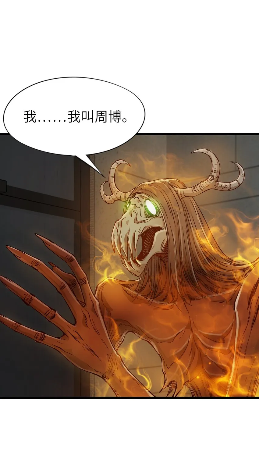 23 骤雨 第46页