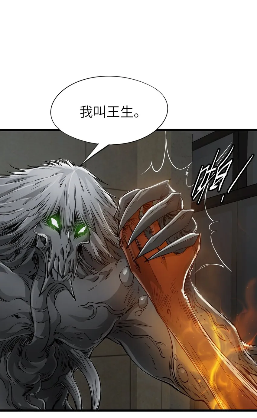 23 骤雨 第47页