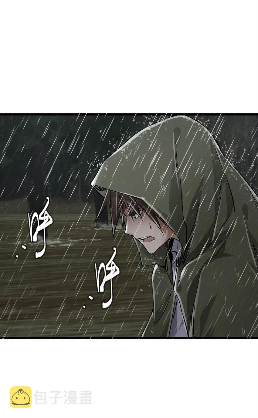 23 骤雨 第52页