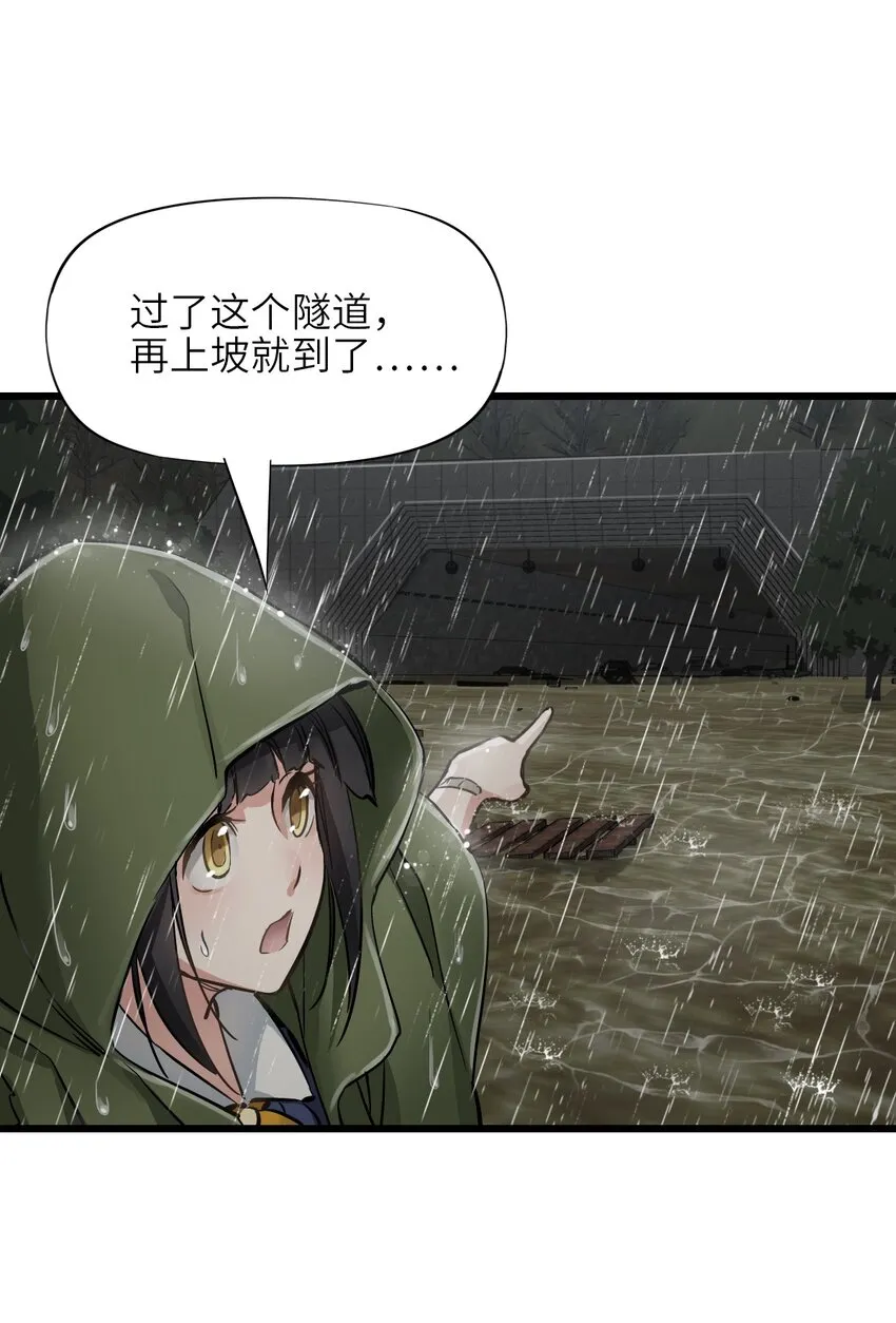 23 骤雨 第55页