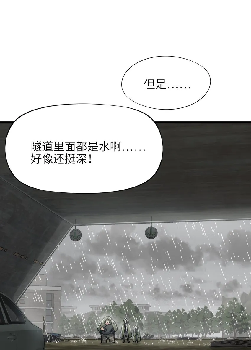 23 骤雨 第56页