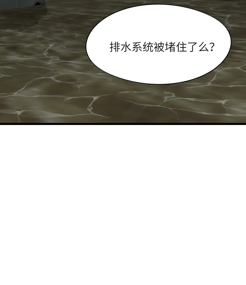 23 骤雨 第57页