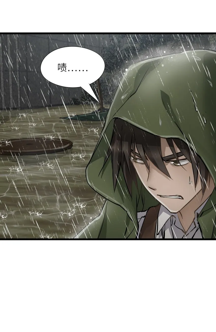 23 骤雨 第58页