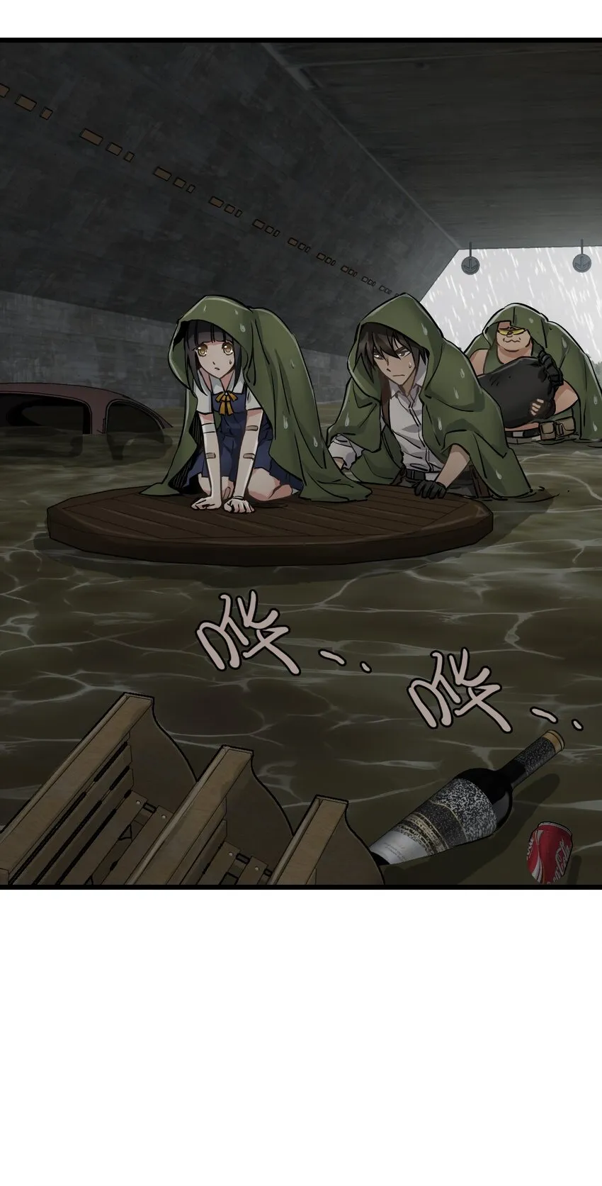 23 骤雨 第61页