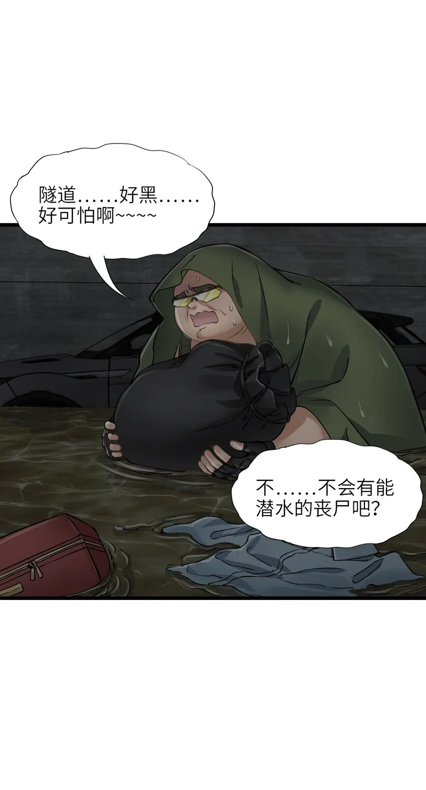 23 骤雨 第62页