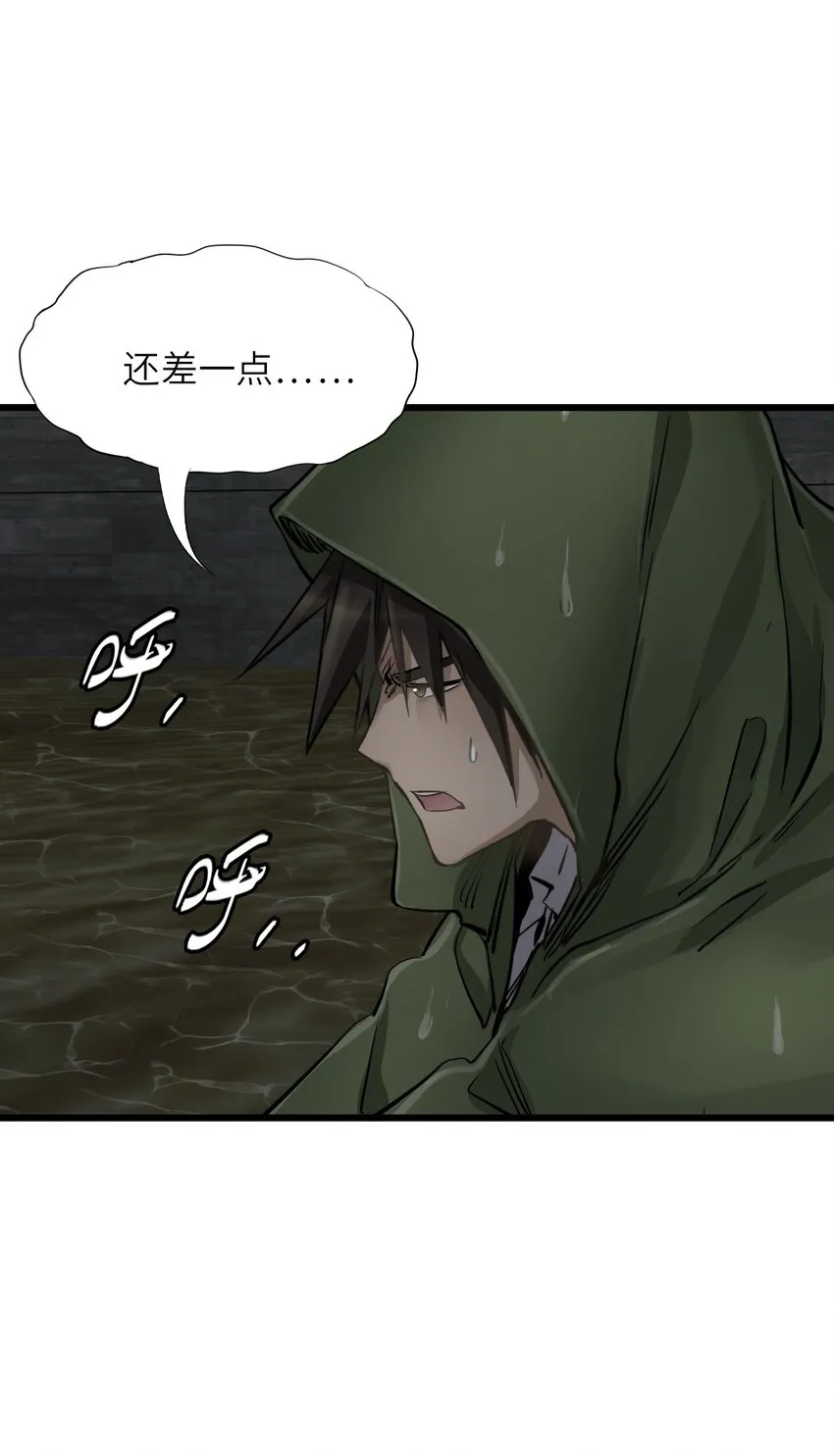 23 骤雨 第64页