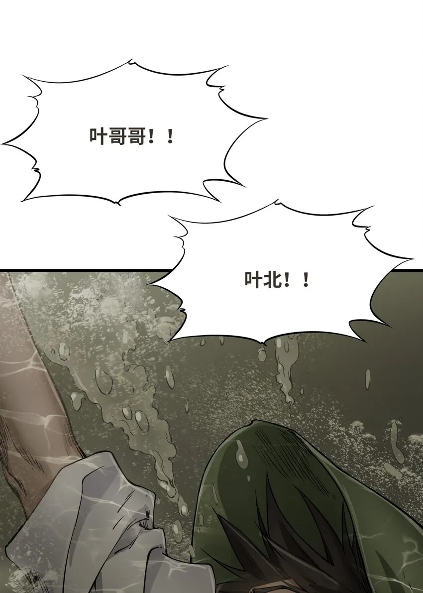 23 骤雨 第66页
