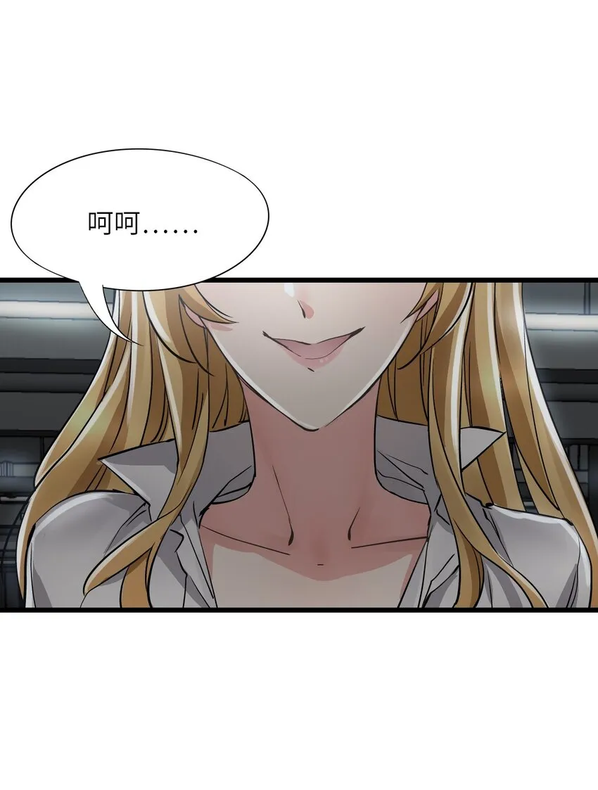 22 夹击！ 第9页
