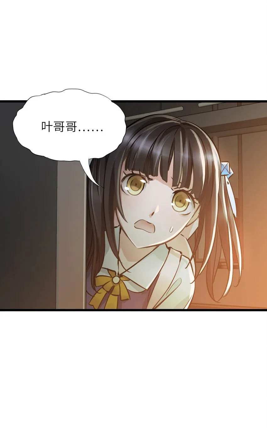 22 夹击！ 第31页