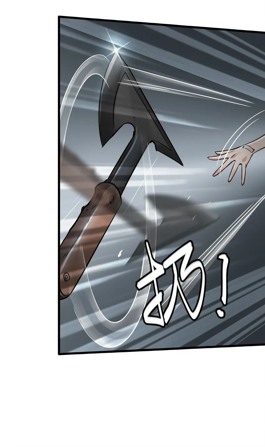 22 夹击！ 第33页