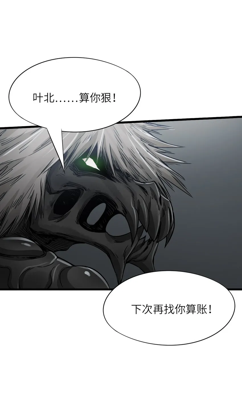 22 夹击！ 第49页