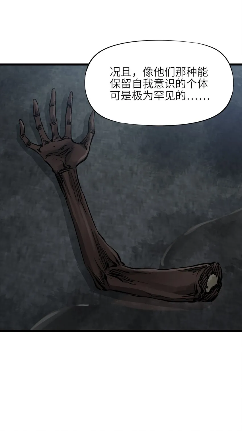 22 夹击！ 第59页