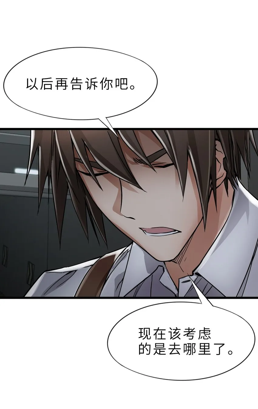 22 夹击！ 第61页