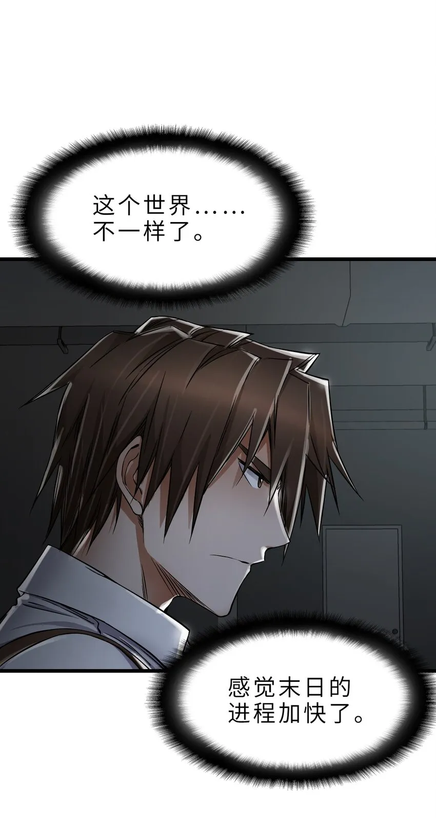 22 夹击！ 第63页