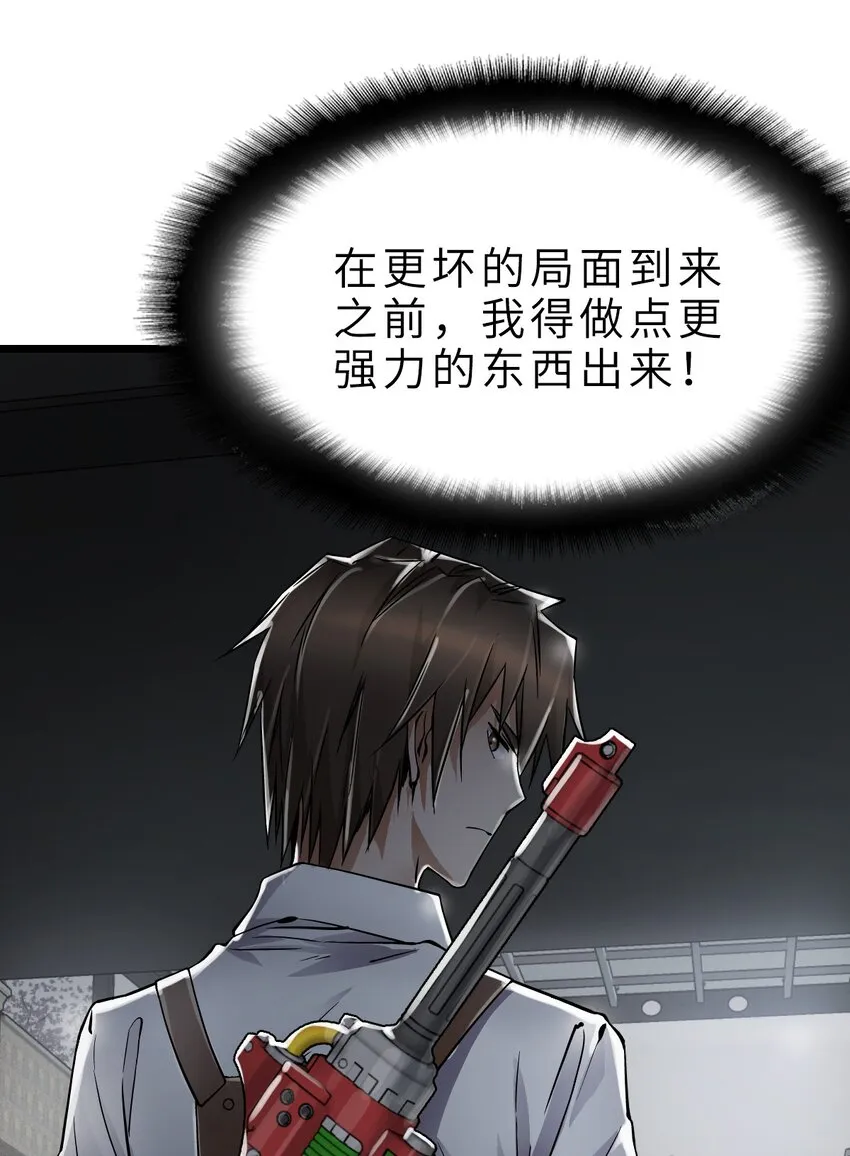 22 夹击！ 第64页