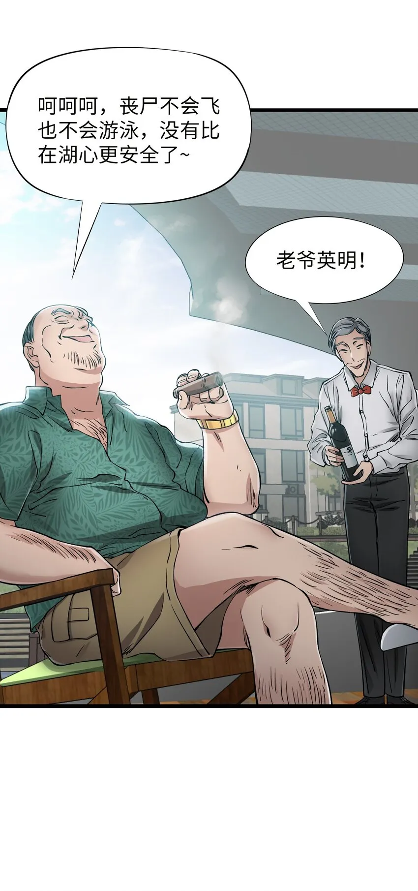 21 异能者？！ 第4页