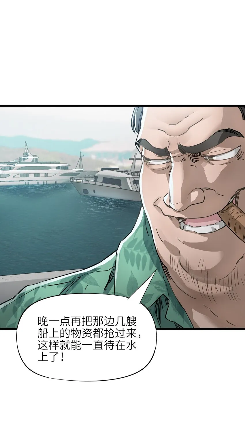 21 异能者？！ 第5页