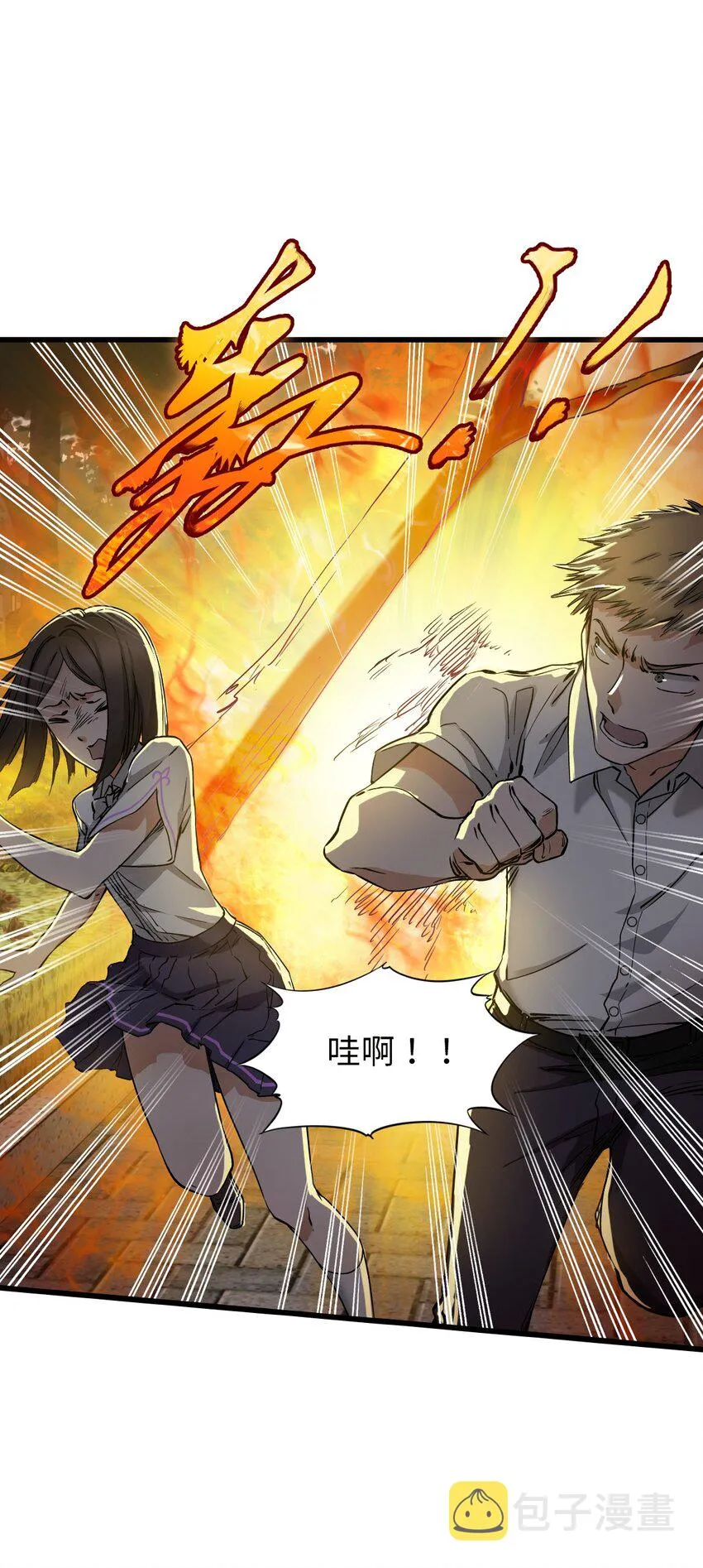 21 异能者？！ 第36页