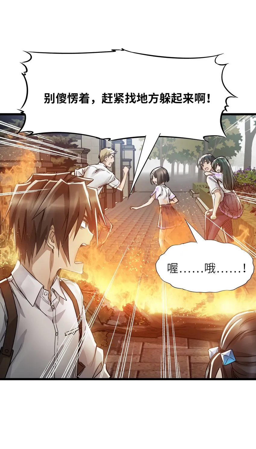 21 异能者？！ 第40页