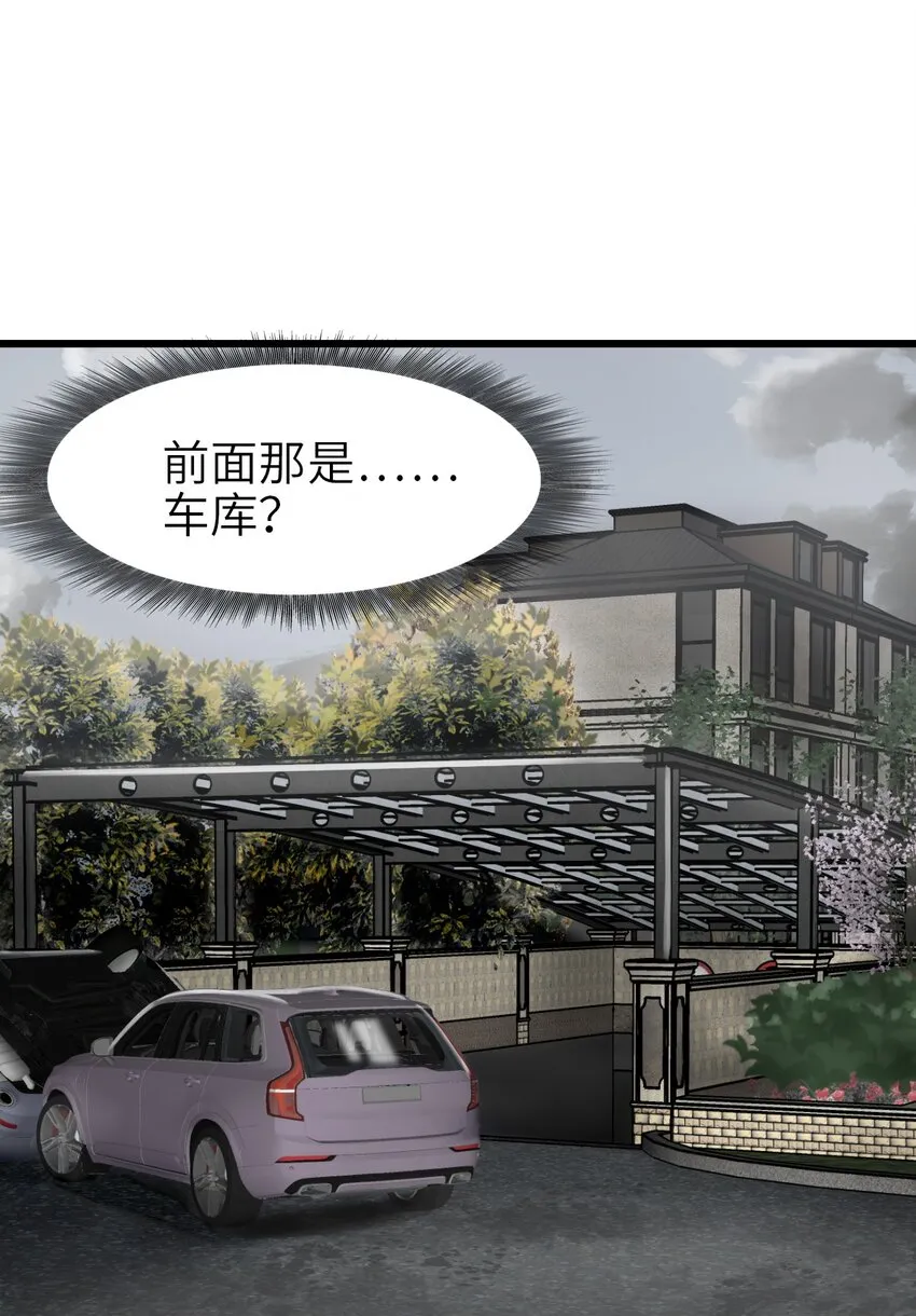 21 异能者？！ 第43页