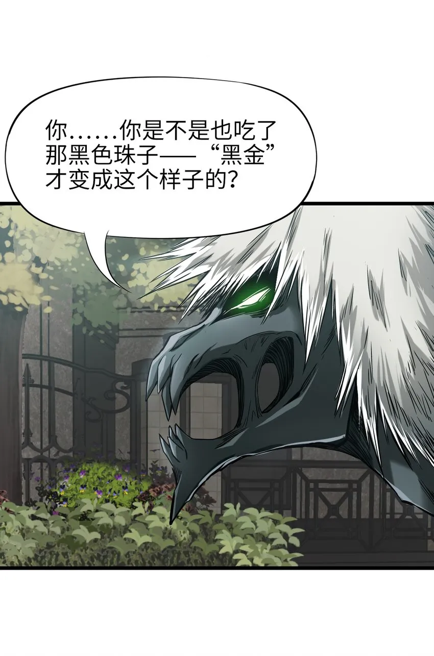 21 异能者？！ 第48页