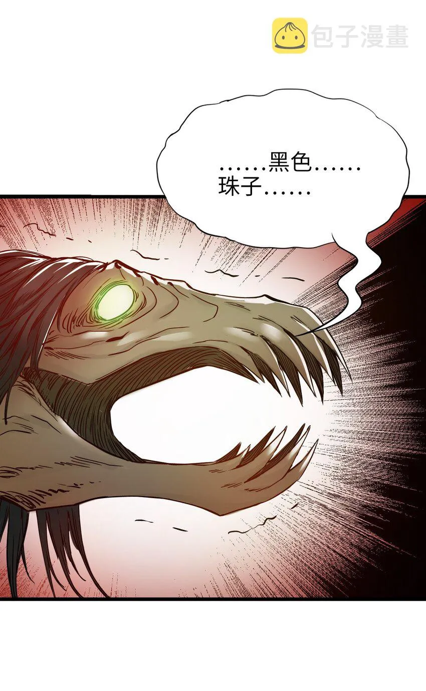 21 异能者？！ 第49页
