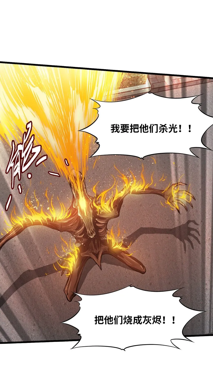 21 异能者？！ 第52页