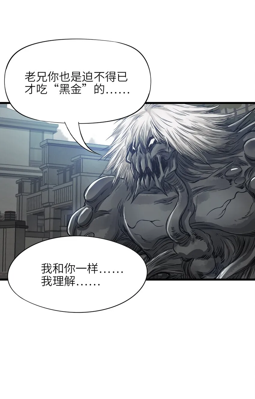21 异能者？！ 第53页