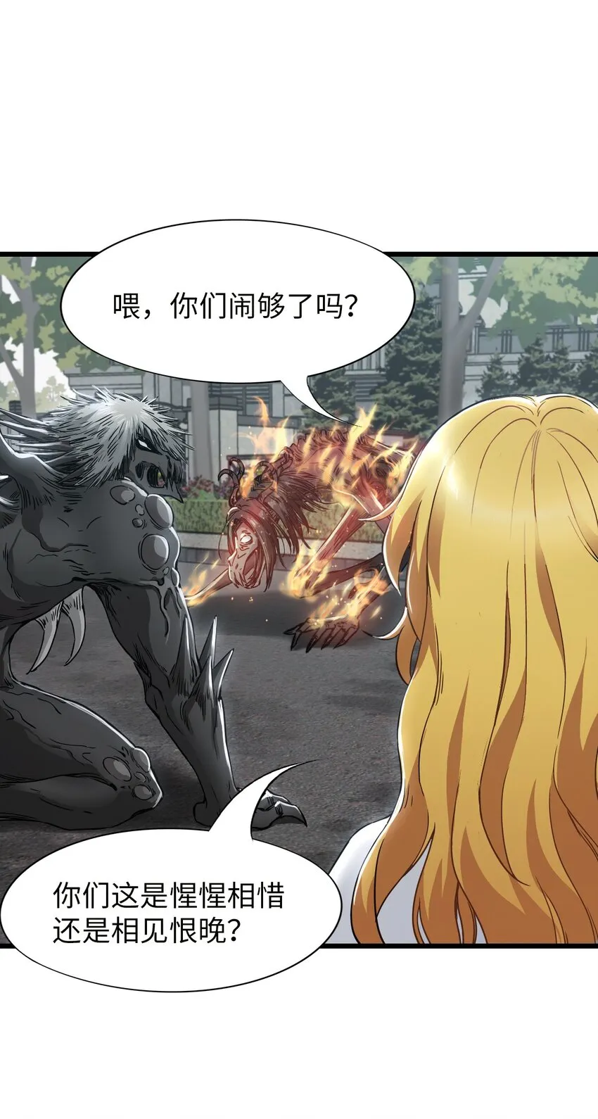 21 异能者？！ 第54页