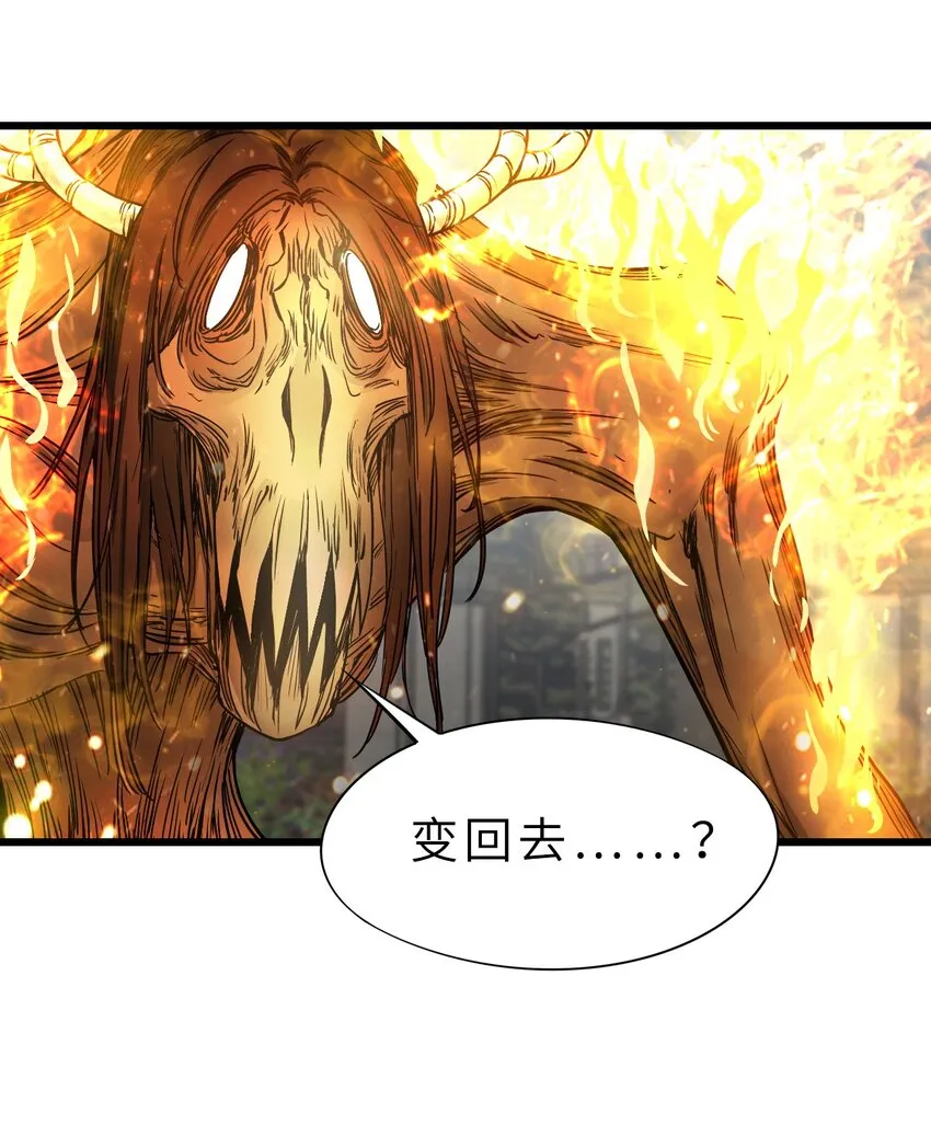 21 异能者？！ 第58页