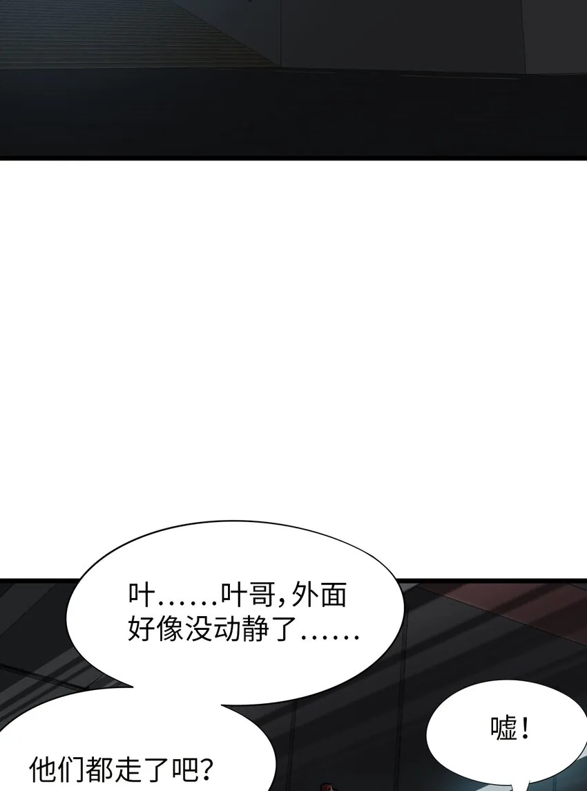 21 异能者？！ 第61页
