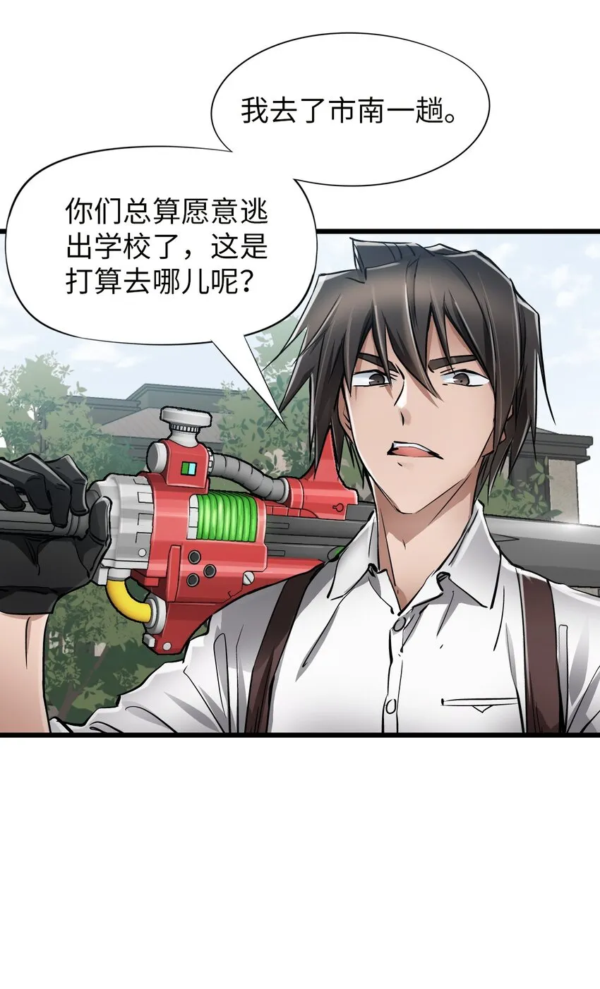 20 “同学聚会” 第16页