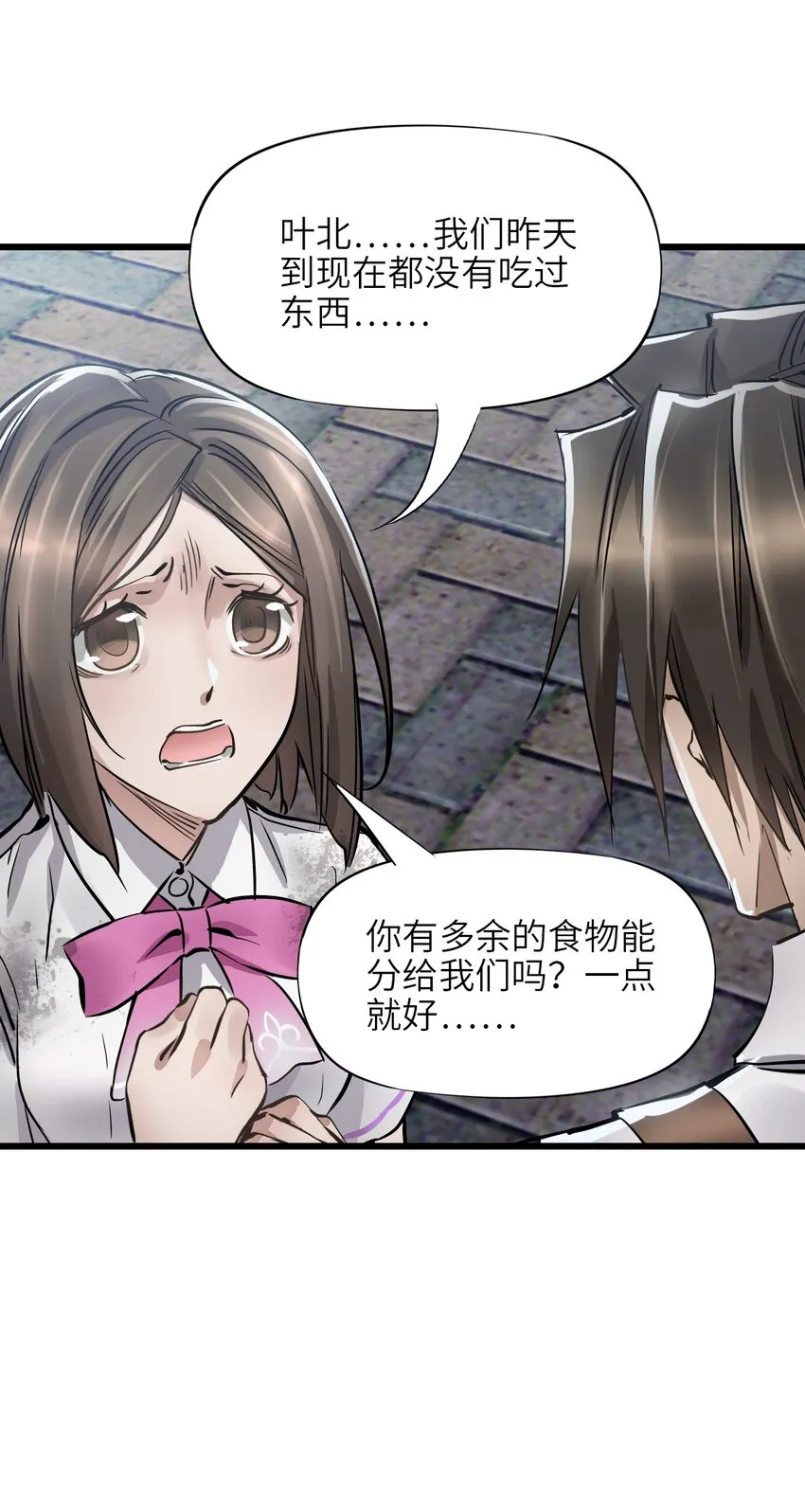 20 “同学聚会” 第19页