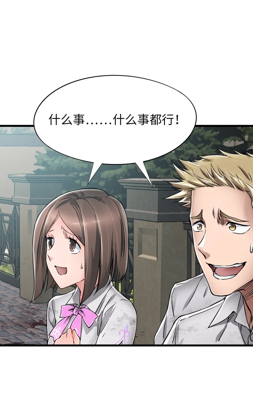 20 “同学聚会” 第23页