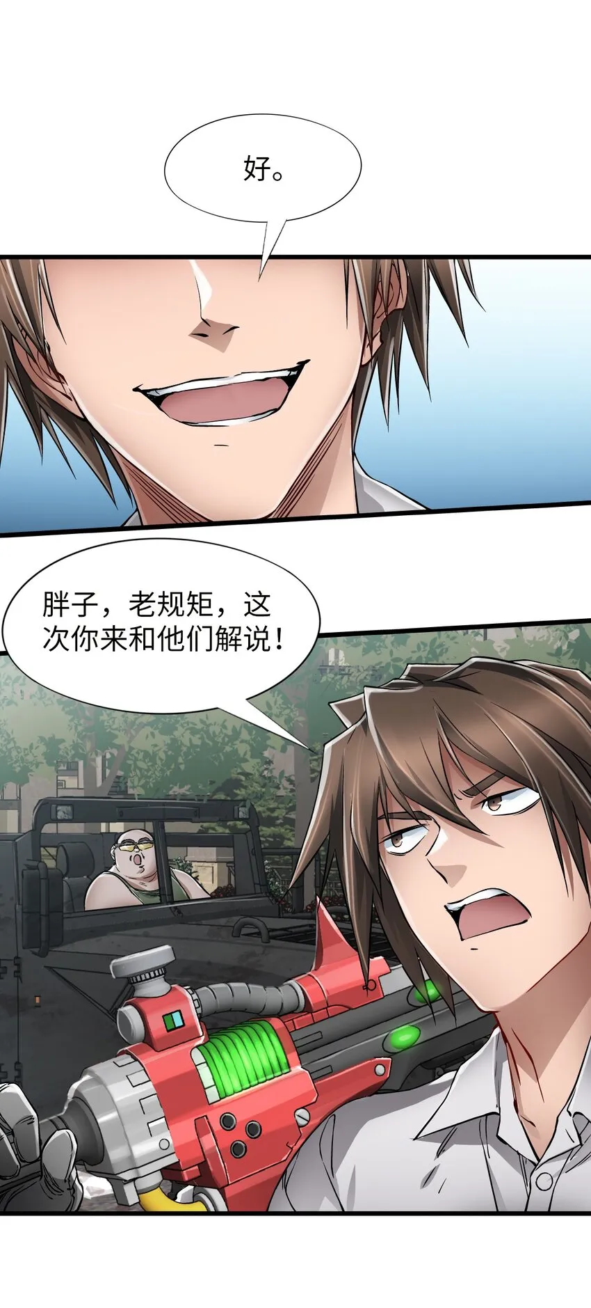 20 “同学聚会” 第24页