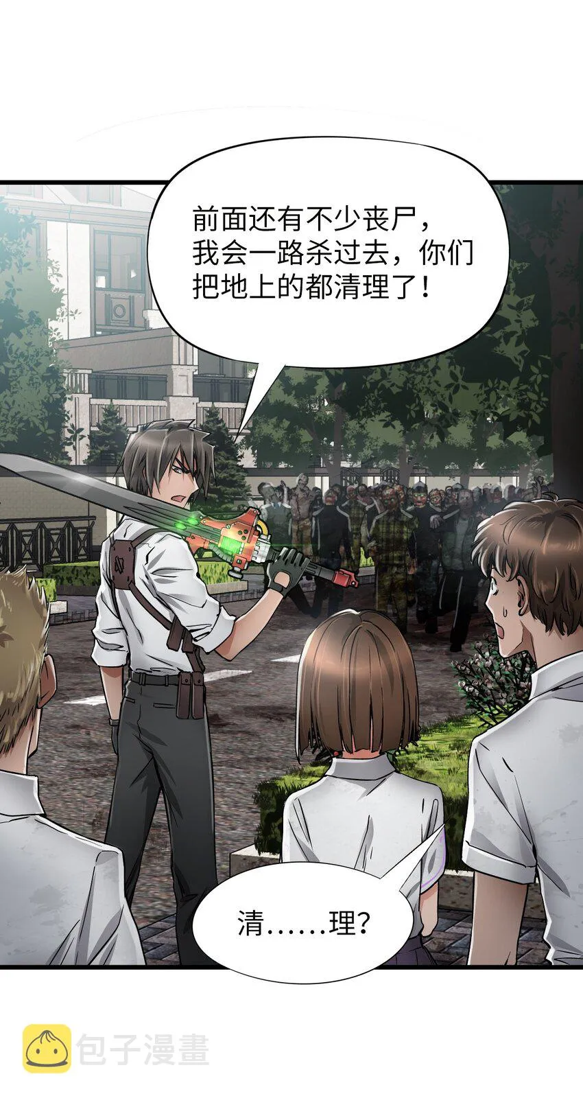 20 “同学聚会” 第26页